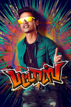 Pattas (2020) Pattas (2020)