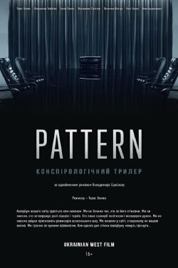 Pattern (2022) Pattern (2022)