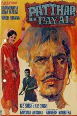 Patthar Aur Payal (1974) Patthar Aur Payal (1974)