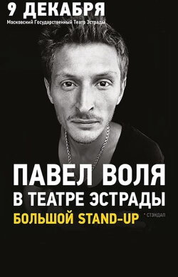 Pavel Volya: at the Estrada Theatre (2013) Pavel Volya: at the Estrada Theatre (2013)