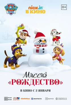 PAW Patrol. Mission Xmas (2022)