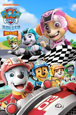 Paw Patrol: Super Rescue (2022) Paw Patrol: Super Rescue (2022)