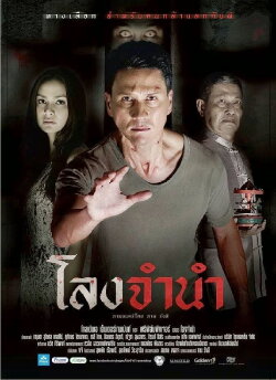 Pawnshop (2013) Pawnshop (2013)