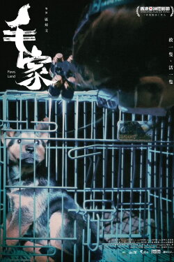 Paws Land (2025)