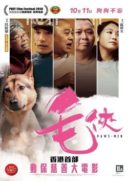 Paws-Men (2018) Paws-Men (2018)