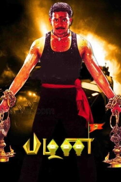 Pazhani (2008) Pazhani (2008)