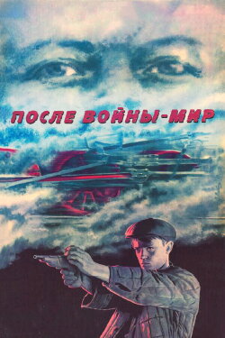 Peace After War (1988) Peace After War (1988)