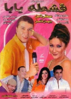 Peace bro (2004)