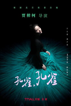 Peacock, Peacock (2022)