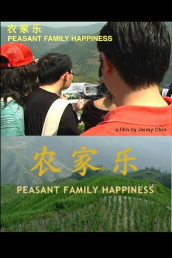 Peasant Family Happiness (2013) Peasant Family Happiness (2013)
