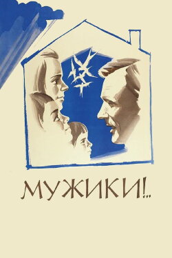 Peasants (1982) Peasants (1982)