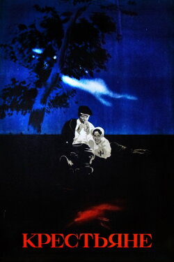 Peasants (1935)