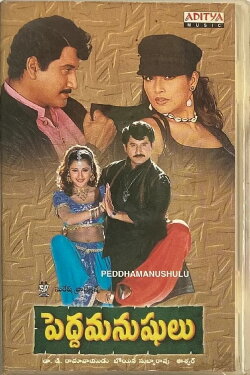 Pedda Manushulu (1999) Pedda Manushulu (1999)