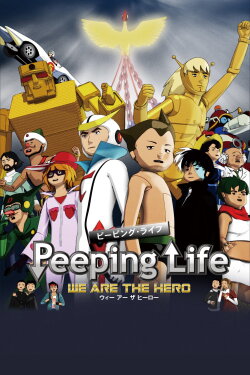 Peeping Life -WE ARE THE HERO- (2014) Peeping Life -WE ARE THE HERO- (2014)