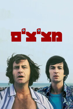 Peeping Toms (1972) Peeping Toms (1972)