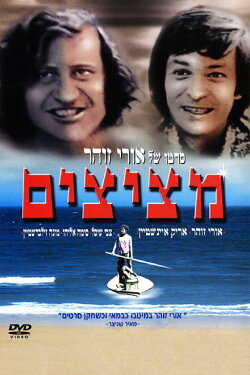 Peeping Toms (1972) Peeping Toms (1972)