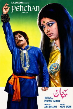 Pehchan (1975) Pehchan (1975)