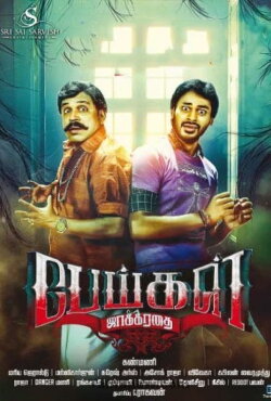 Peigal Jaakkirathai (2016) Peigal Jaakkirathai (2016)