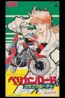 Pelican Road Club Culture (1986) Pelican Road Club Culture (1986)