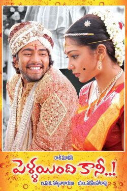 Pellaindi Kaani (2007)