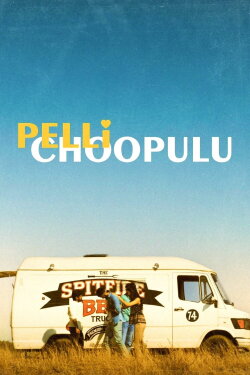 Pelli Choopulu (2016) Pelli Choopulu (2016)