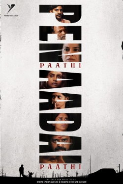 Pen Paadhi Aadai Paadhi (2021) Pen Paadhi Aadai Paadhi (2021)