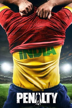 Penalty (2019) Penalty (2019)
