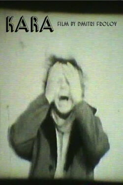 Penance (1991) Penance (1991)