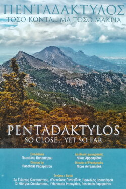 Pendadaktylos - So Close... Yet So Far (2017) Pendadaktylos - So Close... Yet So Far (2017)