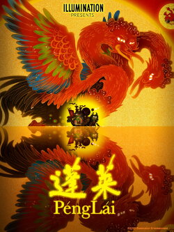 Penglai (2022) Penglai (2022)