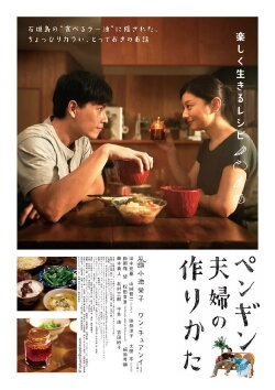 Penguin Fufu (2012) Penguin Fufu (2012)