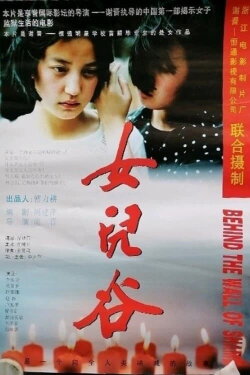 Penitentiary Angel (1996) Penitentiary Angel (1996)