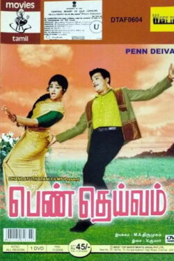 Penn Daivam (1970) Penn Daivam (1970)