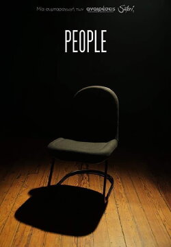 People (2017)