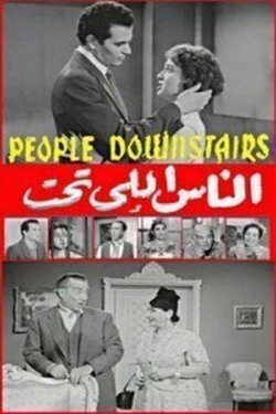 People Downstairs (1960)