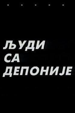 People from the Dump (2000)