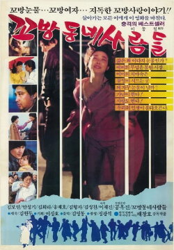 People in the Slum (1982) People in the Slum (1982)
