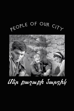People Of Our City (1966) People Of Our City (1966)