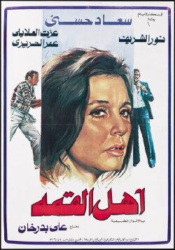 People Of The Top (1981) People Of The Top (1981)