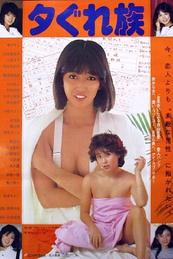 People of Twilight (1984) People of Twilight (1984)