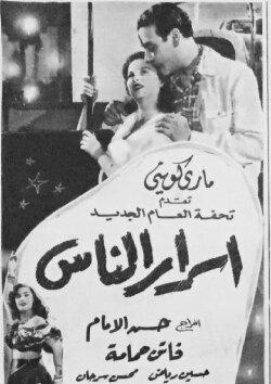 People's secrets (1951)