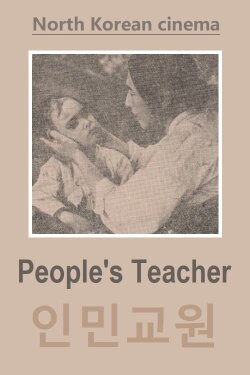 People's Teacher (1964) People's Teacher (1964)