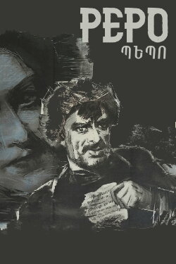 Pepo (1935)