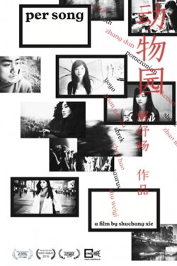 Per Song (2016)