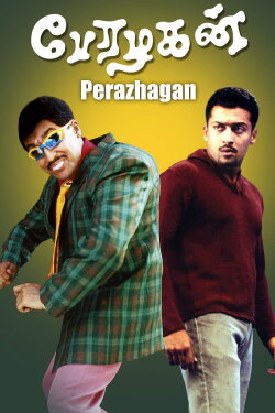 Perazhagan (2004) Perazhagan (2004)