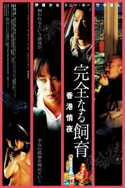 Perfect Education 3 (2002) Perfect Education 3 (2002)