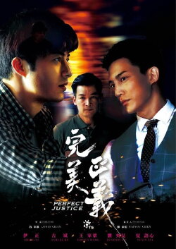 Perfect Justice (2018) Perfect Justice (2018)