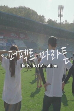 Perfect Marathon (2016)