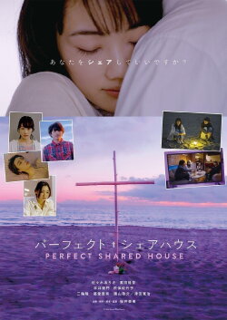 Perfect Share House (2025) Perfect Share House (2025)