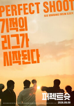 Perfect Shoot (2026) Perfect Shoot (2026)